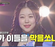 국악 신동 진혜언, '미스트롯3' 3라운드 쾌속 진출…장윤정 마스터 극찬