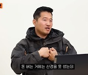 강형욱, 훈련소 비용 논란 '억울'…"비싸다고? 속상해" (보듬TV)