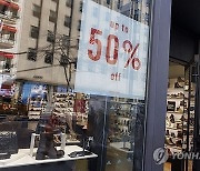 Winter sales in New York City post holidays