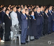 김대중 기념식 참석한 문재인 전 대통령 내외와 주요내빈들