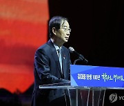 김대중 기념식서 축사하는 한덕수 국무총리