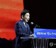 김대중 기념식서 축사하는 김진표 국회의장