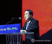 김대중 기념식서 환영사하는 문희상 준비위원장