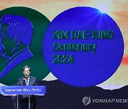 김대중 기념식서 축사하는 한덕수 국무총리