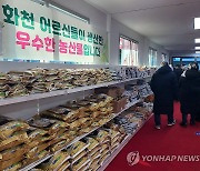 화천산천어축제 농산물 판매장