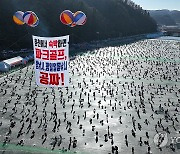 화천산천어축제 개막 첫날 인파