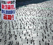 산천어축제장 개막 인파