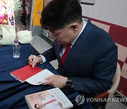 '명절 문자 논란' 현직 부장검사, 창원서 출판기념회