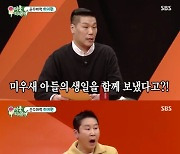 하지원 화끈 고백, "주량 소주 한 병 반…임원희 생일 함께 보냈다"('미우새')