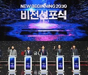 BNK금융, 2030 비전 선포···자산 300조·순익 2.2조 목표