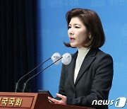 특검법 관련 브리핑하는 김예령 대변인