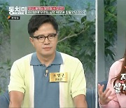 신재은 "남편 조영구 연예인병 굉장히 심해, 정 떨어진다" 폭로