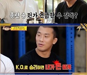 추성훈, 후배 파이터들에 "1라운드 K.O.시 100만원 주겠다"