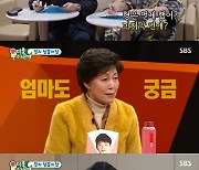 김승수 "마지막 연애 12년 전"…母 "남성성에 문제 있냐고 물어봐"