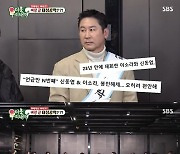 "대상 받으면 전 사랑 재회?" 김희철 제안에 탁재훈·이상민 '당황'