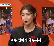 하지원 "별명=여자 신동엽..낮 3시부터 회식 시작해" 500만 조회수 부른 화제성 ('미우새')