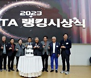 '한 해 빛낸 테니스 동호인 축제' KATA 랭킹시상식, 성황리 개최