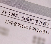 "투자자 손실 현실화"...홍콩 ELS 내일부터 현장검사