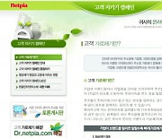 콤피아, 넷피아N으로 상호 변경···"포털 안거치고 브랜드 노출" 캠페인