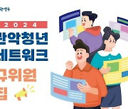 '청년 도시' 관악구 새로운 청년 정책 추진