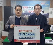 의약품기업 위드영메디칼 임종완 대표, 경산지역 저소득층에 마스크 5800장 기탁