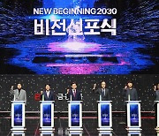 BNK금융 “2030년 순자산 300조원·순이익 2조2000억원 달성”