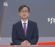 [위클리키워드] 정치 실종