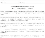 전국 공공 연구 노동조합 "연구개발 예산 회복 방안 제시" 촉구