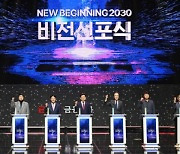 BNK금융 "2030년까지 자산 300조·당기순익 2.2조 달성"