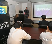 전자신문 'CES 2024 ET테크포럼' 하와이서 개최