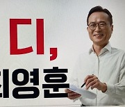 [4·10 총선, 부산에서 누가 뛰나] 중구·영도구 최영훈