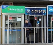 '상생 압박' 속 기부금 대폭 늘린 5대 은행…지난해 4000억원 넘겨