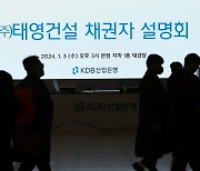 태영그룹, 추가 자구안 낸다…“총수 일가 사재 출연 담길 듯”