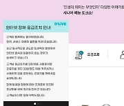 딜라이브, 인터넷 서비스 장애 발생…"디도스 공격 등 원인 파악 중"