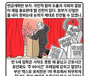 [세컷칼럼] 성과 못 낸 여당, 공허한 야당