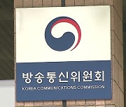 방통위 “‘폰파라치’ 제도 당분간 추진 않기로”