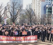 인천 중구민들이 새해 벽두부터 시청으로 달려 간 이유?…“신천지 시설 결사 반대”