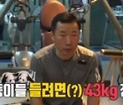 ‘전참시’ 강철원 사육사, 이별 앞둔 푸바오에 “추억 늘 간직했으면” [MK★TV뷰]