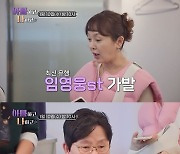 '86세' 이승연 父, 50년 만에 돈 벌기 도전→생방송 중 대형사고