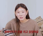 한혜진, '환승연애' 진짜 나가나? "공개연애 내가 원한 것 아냐" [마데핫리뷰]