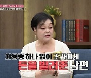 이혜정 “시집올 때 가져온 땅 의사 남편이 날려, 그거 받아야 이혼” (동치미)