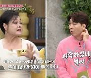 이혜정 “시모 사업실패 母 돈 8천 날려, 의사 남편에 말하니 감 1상자” (동치미)[어제TV]