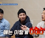 원정도박 자숙 김준호 “마카오 옆이라 홍콩 못 가” 저격에 발끈(독박투어2)[어제TV]