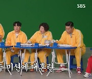 이국주, 닭다리 폭풍 먹방→왼쪽 다리 찾는 미션에 찐당황 (먹찌빠)