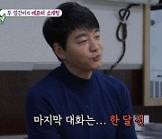 김승수 “바빠서 소개팅女 마지막 대화 한 달 넘어” 母 분노 (미우새)