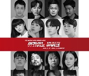 극단 불의전차, 10주년 첫 연극 '이카이노 바이크'