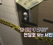 [연합뉴스TV 스페셜] 309회 : "돈 빌릴 데 없어요" 전당포 찾는 서민 경제