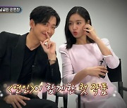 안은진, 남궁민과 친해진 계기는? “술 먹고 서운한 거 털어놔” (‘아형’)[어저께TV]