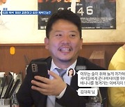 개그맨판 '환승연애' 나올까..김지민 "♥김준호 말고 김대희" 파격 선언 ('독박투어')