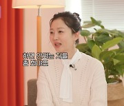 염정아, 2세 자녀들=배우 관심 無 “만약 한다면 ‘객관적’ 평가”(마이 금희)